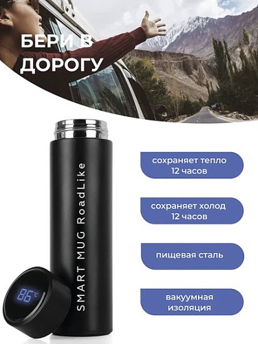 Термос RoadLike Smart 500мл (черный)