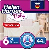 Трусики-подгузники Helen Harper Baby XL (44 шт)