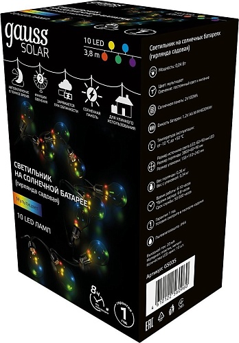 Новогодняя гирлянда Gauss Solar GS035