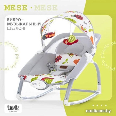 Шезлонг Nuovita Mese (малыши)