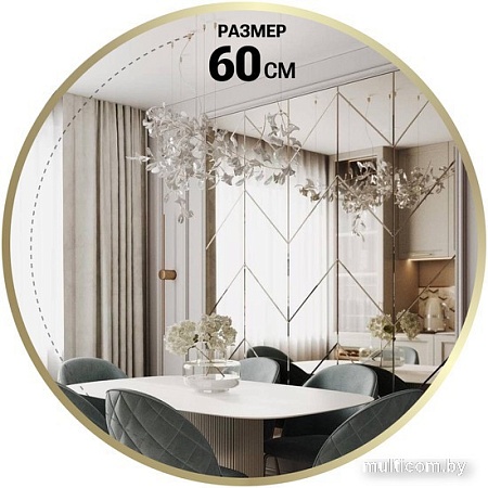 Зеркало eMZe 60 UV.60.60.AUR (золотой с УФ-окантовкой)