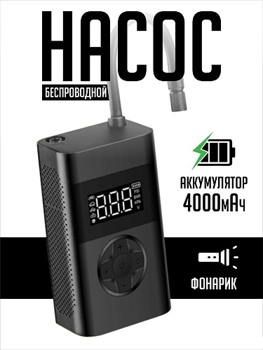 Автомобильный компрессор SmartiNext SN-ND28B