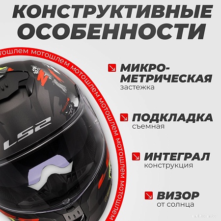 LS2 FF808 Stream 2 Angry Monkey (S, черный матовый/красный)