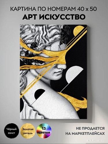 Картина по номерам ILikeGift Арт искусство BHR0575