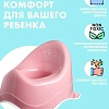 Детский горшок Maltex Утенок 7279 (темно-розовый/белый)