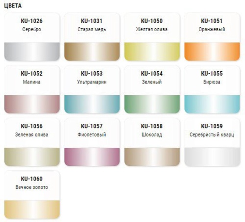 Эмаль Kudo универсальная Grain Finish KU-1060 0.52 л (вечное золото)