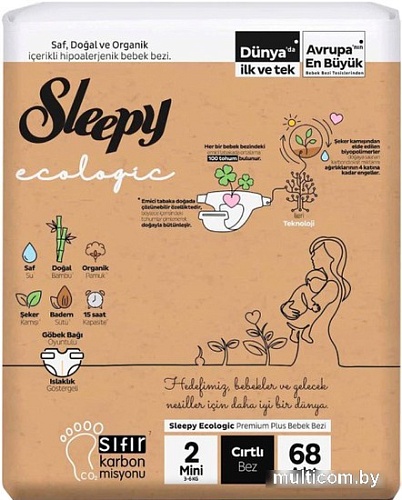 Подгузники Sleepy Ecologic 2X Jumbo Mini (68 шт)