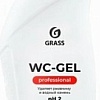 Средство для унитаза Grass WC-Gel Professional 125535 750 мл