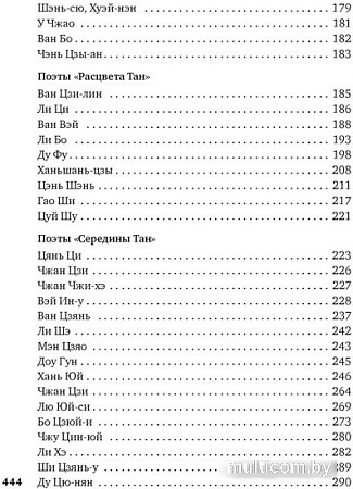 Книга издательства Азбука. Жемчужного дерева ветви из яшмы... 9785389243880