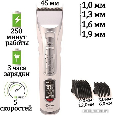 Машинка для стрижки волос Codos CHC-969