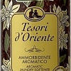 Кондиционер для белья Tesori d'Oriente Ваниль и имбирь 760 мл