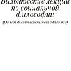 Книга издательства Азбука. Очерк современной европейской философии (Мамардашвили М.)