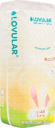 Трусики-подгузники Lovular Солнечная серия L 9-14 кг (44 шт)