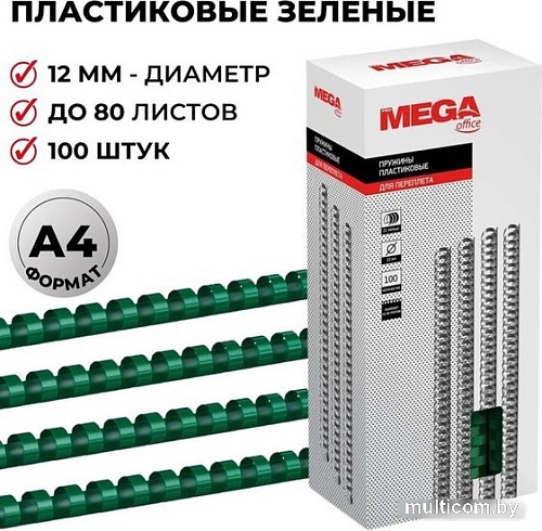 Пластиковая пружина для переплета ProMega Office A4 12 мм 100 шт 255088 (зеленый)