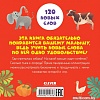 Clever. Первые книжки малыша. Мои первые слова (Оттеншлегер М.)