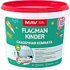 Краска MAV Flagman Kinder 3 л (белый полуматовый)