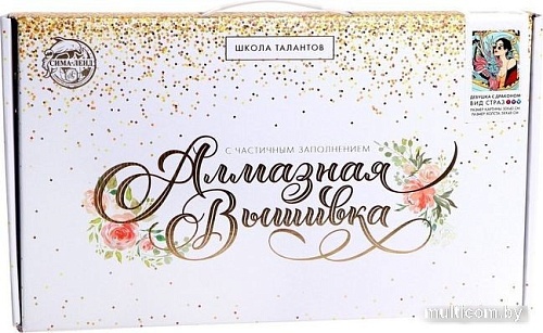 Алмазная мозаика Школа талантов Девушка с драконом 7333057