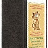 Комплекс Homecat С кошачьей мятой большая 82012