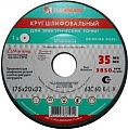 Шлифовальный круг LugaAbrasiv 125х16х32 63C 60 K-L 7 V 35