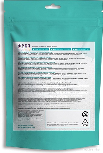 Картина по номерам ФРЕЯ Цветочные поля PNBM-010