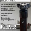 Электробритва Электроприборы-БЭМЗ Бердск 3387А