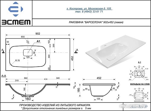 Умывальник Misty Барселона 90 левый
