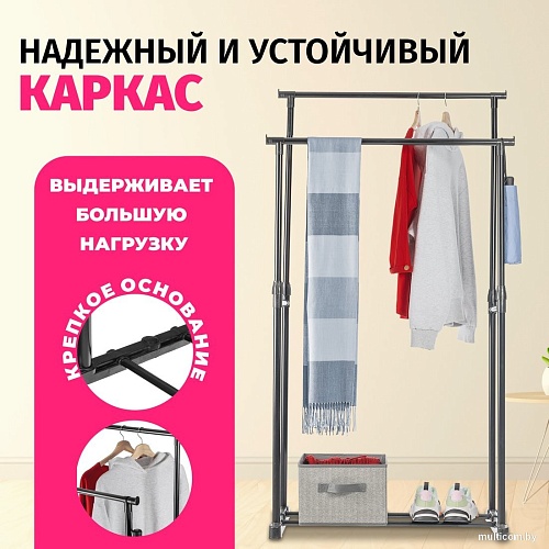 Стойка для одежды Mio Tesoro Twofold