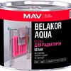 Краска MAV Belakor Aqua для радиаторов 0.5 л (белый полуматовый)