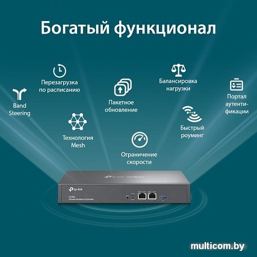 Wi-Fi контроллер TP-Link OC300 V1