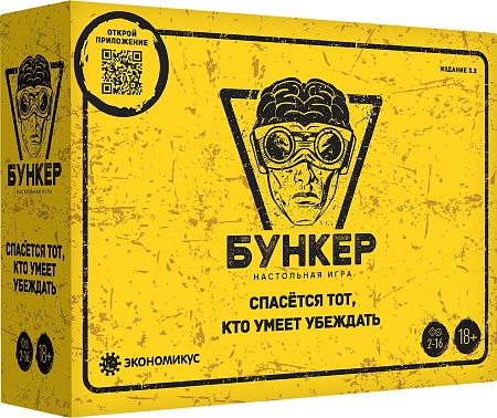 Карточная игра Экономикус Бункер 3.2