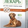 Ошейник Эко ZooЛекарь для собак средних и крупных пород 65 см (красный)
