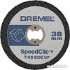 Набор отрезных дисков Dremel 2.615.S47.6JB