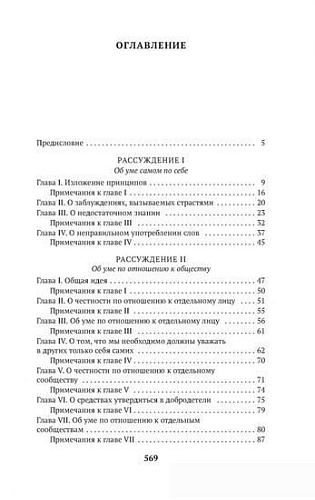 Книга издательства Азбука. Об уме (Гельвеций К.А.)