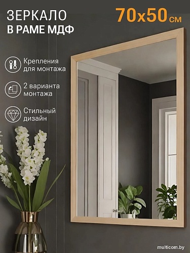 Зеркало eMZe Прямоугольное 50x70 DK4002.DUB (дуб)