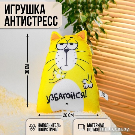 Игрушка-подушка Mni Mnu Узбагойся 2293819