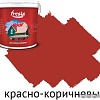 Краска Fresko Roof 5 л (красный/коричневый)