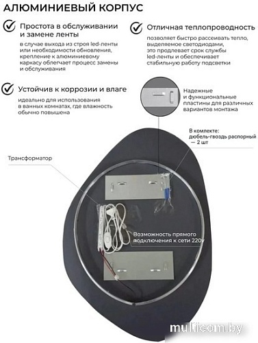 Зеркало eMZe 55x80 LED.UV.NF.55.80.CHE.SW.4K (черный УФ-окантовкой и подсветкой)