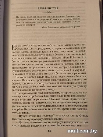 Книга издательства Азбука. Вавилонские книги Кн.3 Король отверженных (Бэнкрофт Д.)