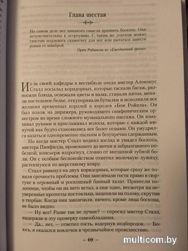 Книга издательства Азбука. Вавилонские книги Кн.3 Король отверженных (Бэнкрофт Д.)