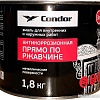 Эмаль Condor Антикоррозионная прямо по ржавчине 3в1 1.8 кг (темно-серый)