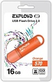 USB Flash Exployd 570 16GB (оранжевый) [EX-16GB-570-Orange]
