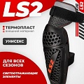 LS2 Rookie