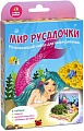 Набор для опытов Happy plant Мир Русалочки hps-213
