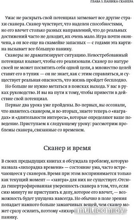 Книга издательства МИФ. Отказываюсь выбирать! (Шер Б.)