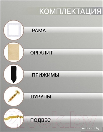 Фоторамка Декарт 40x40 8Л3090 (белый/серебристый)