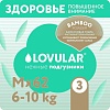 Трусики-подгузники Lovular Bamboo M 6-10 кг 429568 (62 шт)