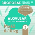 Трусики-подгузники Lovular Bamboo M 6-10 кг 429568 (62 шт)