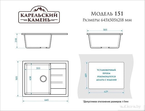 Кухонная мойка MARRBAXX Карельский камень модель 151/Q4 (черный)