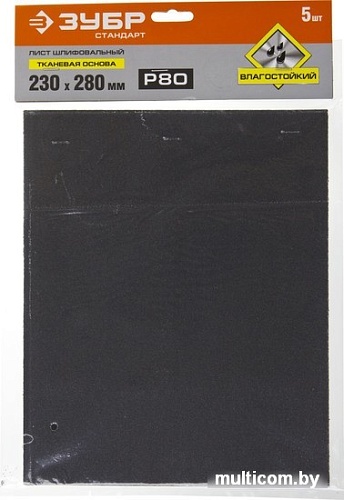 Набор шлифлистов Зубр Стандарт 35415-080 (5 шт)