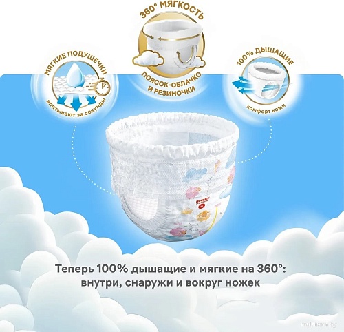 Трусики-подгузники Huggies Ultra Comfort Mega 4 Girl (46 шт)